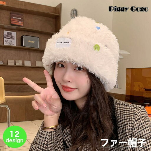ファー帽子 帽子 レディース フェイクファー ファー ニット帽 秋冬 ふわふわ 冬 コーデ 白 黒 カーキ ファッション おしゃれ もこもこ 可愛い ファー帽子 帽子 レディース フェイクファー ファー ニット帽 秋冬 ふわふわ 冬 コーデ 白 黒 カーキ ファッション おしゃれ もこもこ 可愛い
