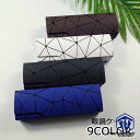 【スーパーSALE期間限定価格!】 眼鏡ケース メガネケース メガネ入れ 小物 雑貨 メガネ収納 サングラス 定番ケース ハード 硬い 保護 柄 シンプル クール おしゃれ スーパーセール