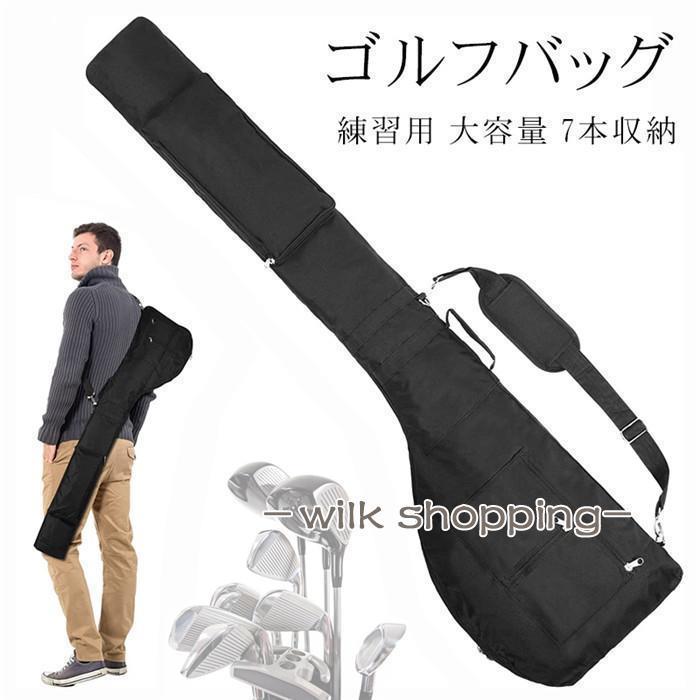 ゴルフ バッグ クラブケース ゴルフケース 練習用 大容量 7本収納 ゴルフバッグ ソフトケース キャディ..