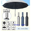 ワンタッチ 大きい 12本骨 晴雨兼用傘 折りたたみ傘 自動開閉 超撥水 メンズ 丈夫 おしゃれ 雨傘 日傘 99%遮光 収納袋ケース付き 頑丈