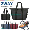 保冷バッグ バッグ 保冷 保温 大容量 保冷保温 2way 10L 20L レジバッグ 折りたたみ クーラーバッグ トートバッグ キャンプ(4)