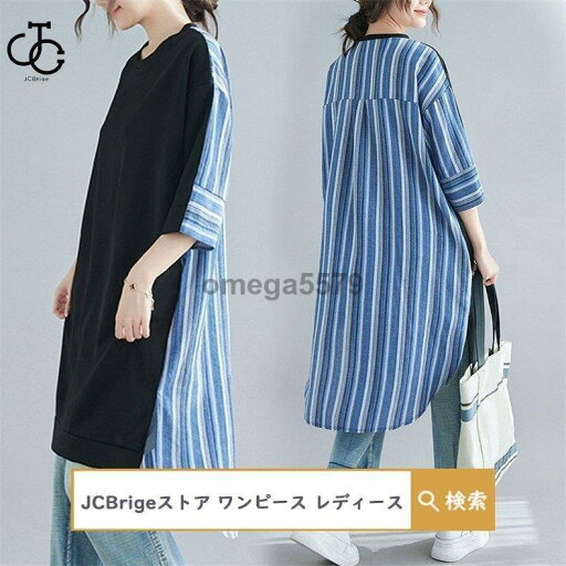 シャツワンピース レディース 不規則 Uネック 五分丈袖 ストライプ柄 ゆったりとしたシルエット デニムやワークパンツなど 幅広く合わせやすい シャツワンピース レディース 不規則 Uネック 五分丈袖 ストライプ柄 ゆったりとしたシルエット デニムやワークパンツなど 幅広く合わせやすい