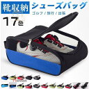 ゴルフシューズケース メンズ レディース バッグ ゴルフ スポーツ メッシュ シューズバッグ 靴入れ おしゃれ