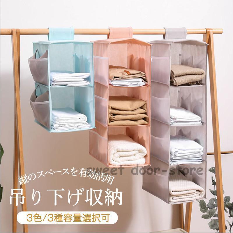 吊り下げ式 衣類収納袋 バッグ収納 収納ホルダー カバン収納 クローゼット 壁掛け 整理整頓 防塵 お片付け 多層収納