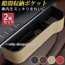 【スーパーSALE期間限定価格!】 隙間収納 ポケット 車用 ドリンクホルダー コンソール ボックス カー用品 便利グッズ 運転席 小物入れ カーシート 革 小物入れ 助手席 車載 スーパーセール