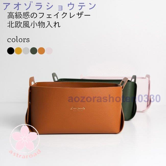 小物入れ 折りたたみ 卓上 かご 北欧 収納ケース シック 机整理 収納かご フェイクレザー おしゃれ ガゴ 化粧品収納 文房具収納 収納箱