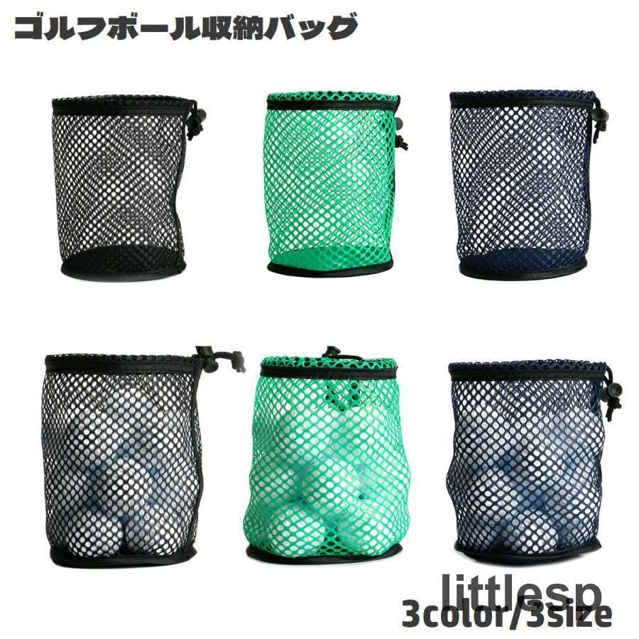 ゴルフボール収納バッグ メッシュバッグ ゴルフボールケース ネット 収納袋 ゴルフボール入れ 巾着袋 ..