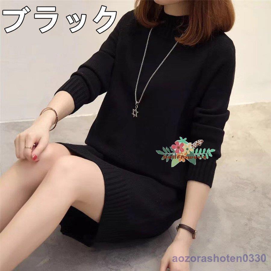 6色 ニットワンピース レデース 長袖 秋冬 Aライン 体型カバー シンプル 上品 ママワンピース お洒落 上品 10代 20代 30代 40代 50代