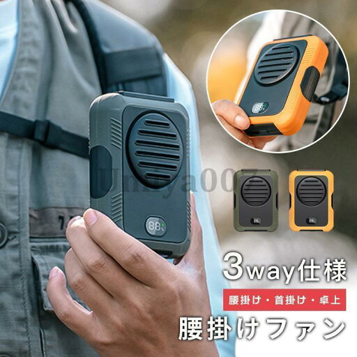 扇風機 首掛けファン ハンディファン ポータブル扇風機 腰掛け 首掛け 卓上 小型 羽なし type-c充電式 3段階風量調節 静音 防水 2023 便利 作業 省エネ 扇風機 首掛けファン ハンディファン ポータブル扇風機 腰掛け 首掛け 卓上 小型 羽なし type-c充電式 3段階風量調節 静音 防水 2023 便利 作業 省エネ