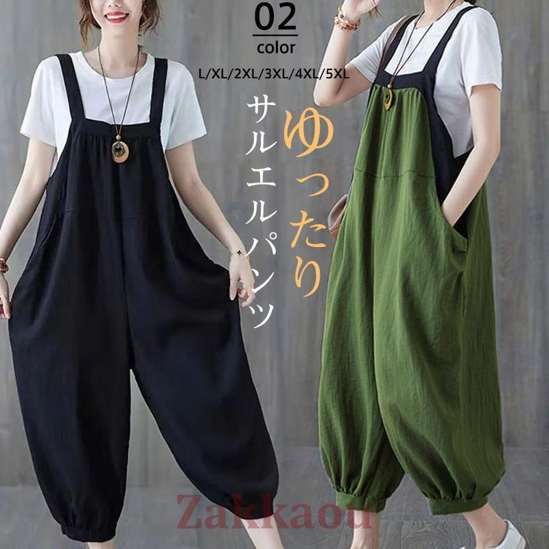 サロペット レディース オールインワン オーバーオール リネン風 ワイドパンツ サルエルパンツ 9分丈 ゆったり 大きいサイズ 無地 着痩せ 春 夏