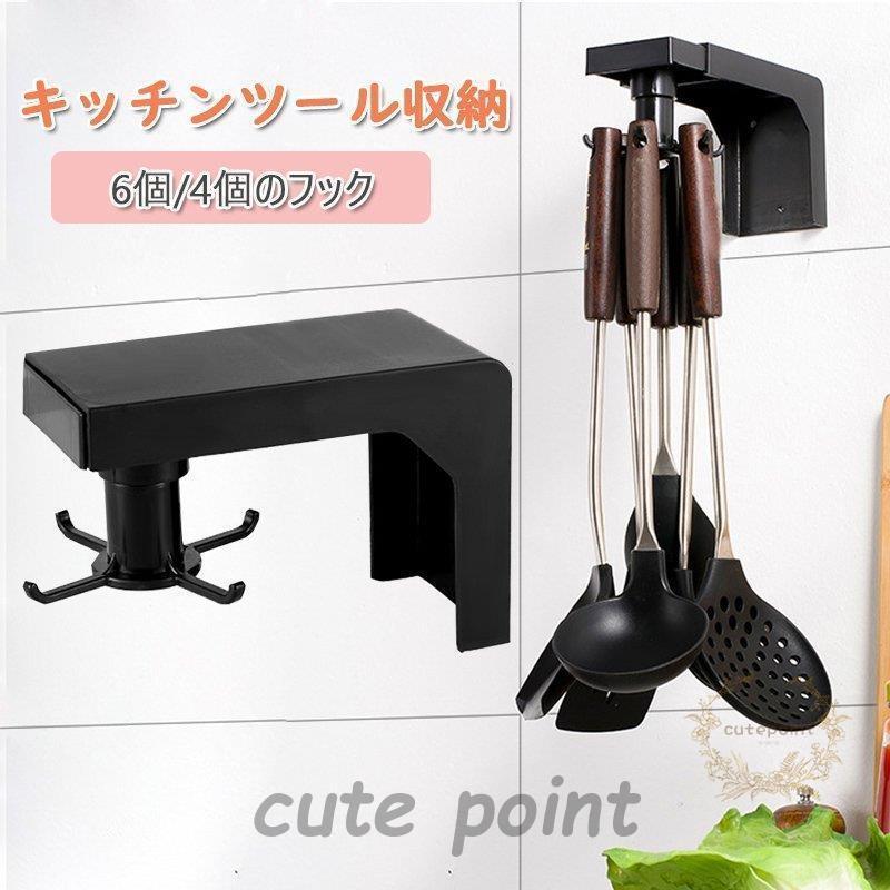 キッチンツール収納 調理器具 ホルダー 食器ラック ステンレス 製 360度 回転 吊り下げ 収納 ホルダー ..