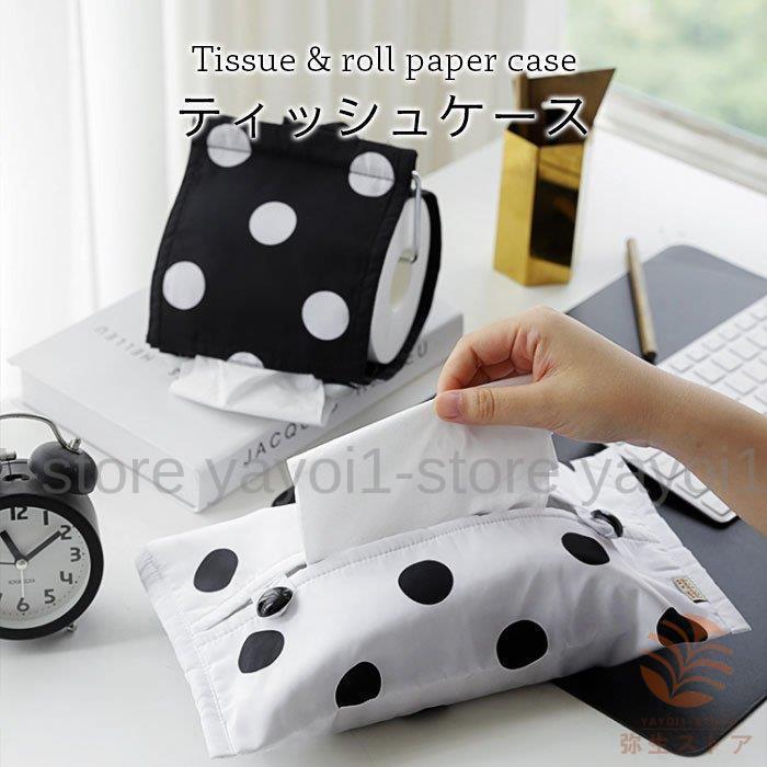 ティッシュケース ティッシュカバー ティッシュボックス ティッシュバッグ ロールペーパーケース ロー..