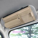 【スーパーSALE期間限定価格!】 車用収納ケース カード入れ サンバイザー 多機能車用品 大容量 収納ホルダ レジャー ケース 車載用 カーアクセサリー サングラススホルダー 眼鏡 ポケット スーパーセール