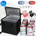 ソフトクーラー クーラーボックス 折りたたみ 保冷バッグ クーラーバッグ 手提げ 保温 ランチバッグ アウトドア ピクニック 大容量 軽量 お弁当 夏