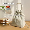 エコバッグ ランチバッグ 保冷バッグ お弁当袋 大容量 ミニトートバッグ 大きめ 帆布 クーラーバッグ 縦長 洗える 保冷 保温 コンパクト 保冷ランチバッグ