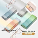 メガネケース ハード おしゃれ 眼鏡ケース 可愛い 韓国風 虹柄 かわいい 大人 高級感 母の日 ギフト プレゼント サングラスケース 眼鏡入れ