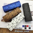 【スーパーSALE期間限定価格!】 眼鏡ケース メガネケース メガネ入れ 小物 雑貨 メガネ収納 サングラス 定番ケース ハード 硬い 保護 柄 シンプル クール おしゃれ スーパーセール