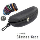 【スーパーSALE期間限定価格!】 メガネケース サングラスケース フック付き 大型 大きめ ハードケース 無地 スポーツ アウトドア 旅行 携帯 軽量 ファスナー付き シンプル スーパーセール