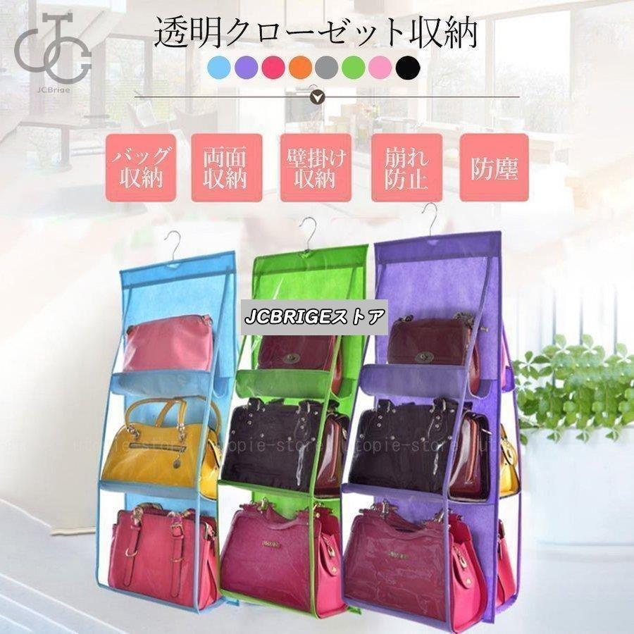 カバン収納 ウォールポケット 省スペース クローゼット収納 両面収納 壁掛け収納袋 吊り下げ収納ポケット 整理ポケット 崩れ防止【ネコポス可】