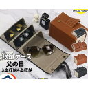メガネケース おしゃれ 眼鏡ケース 父の日 収納ケース ギフト ビジネス 3本収納4本収納 老眼鏡収納ケース ハード プレゼン 軽量 合皮