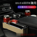 【スーパーSALE期間限定価格!】 運転席/助手席 収納ポケット 便利グッズ シートポケット 車載用 小物収納 車内収納 カー用品 サイド収納 簡単取付 落下防止 小物入れ 車用品 スーパーセール