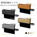 【スーパーSALE期間限定価格!】 サイド収納ボックス 収納ボックス 車載用 便利グッズ 携帯収納箱 壁掛け 車用 落下防止 小物入れ 収納用品 荷物収納 隙間収納 車の収納バッグ 運転席助手席 スーパーセール