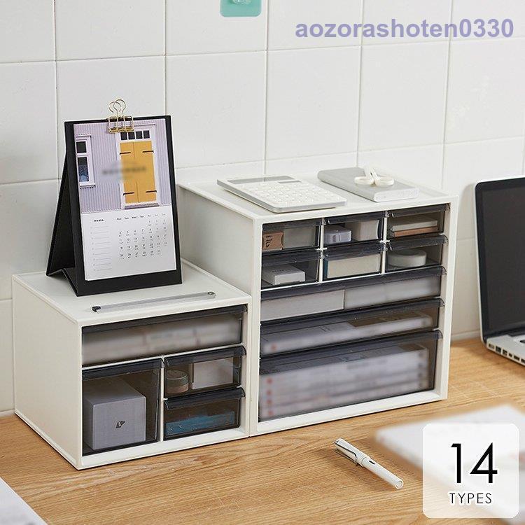 インテリア 雑貨 日用品 生活雑貨 事務用品 収納 棚 ラック 整理整頓 引き出し 小物入れ 片付け 卓上 ..