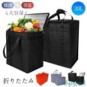 ソフトクーラー クーラーボックス 折りたたみ 保冷バッグ 手提げ 保温 ランチバッグ 30L ピクニック 大きめ 大容量 軽量 お弁当 夏