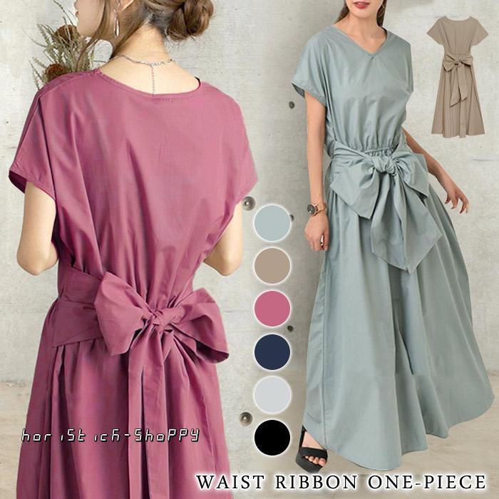 ワンピース レディース 春 夏 春夏 黒 ロングワンピ バックリボン マキシワン ブラック ベージュ グリーン テラコッタ ネイビー グレー 20代 30代