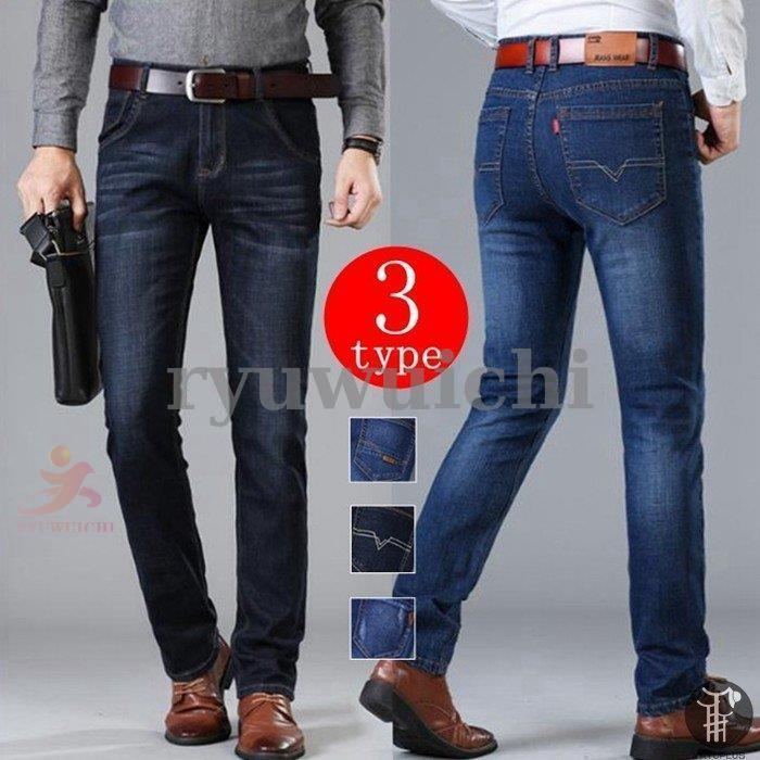 デニムパンツ ジーンズ メンズ ジーパン Gパン ロングパンツ 春秋服 デニム ボトムス ストレッチ パンツ ストレート ビジネス 大人