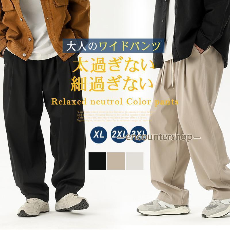 ワイドパンツ シェフパンツ サルエル チノパン リッラクス ゆったり パンツ ボトムス ロングパンツ 無地 カジュアル