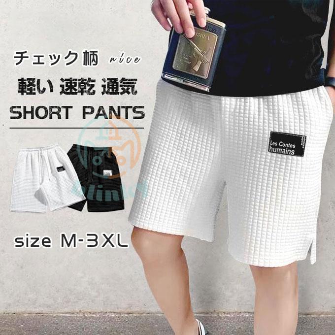 ショートパンツ メンズ ハーフパンツ 5分丈 短パン 海パン チェック柄 カーゴ 柔らかい ゆったり ウェストゴム スポーツウェア カジュアル 学生