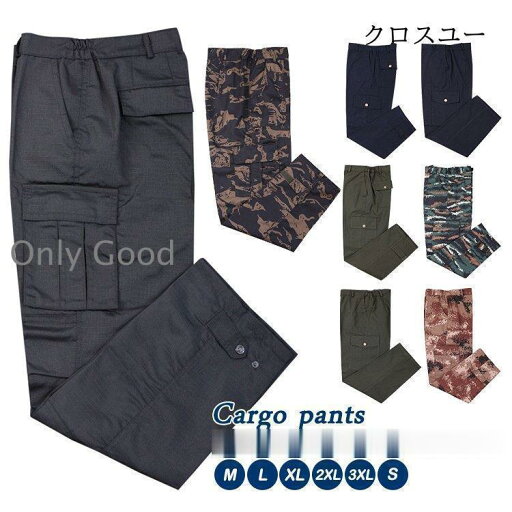カーゴパンツ メンズ ワークパンツ ジョガーパンツ 迷彩 無地 夏 大きくサイズ 作業服 丈夫 スポーツ ポケッ カーゴパンツ メンズ ワークパンツ ジョガーパンツ 迷彩 無地 夏 大きくサイズ 作業服 丈夫 スポーツ ポケッ