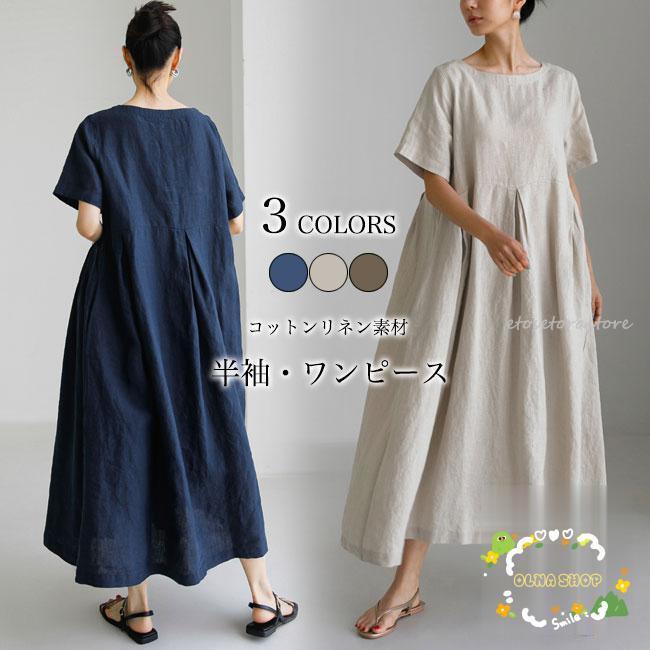 リネンワンピース 半袖 レディース ロングワンピ 夏 ゆったり ワンピース 体型カバー マキシ丈 半袖ワンピース 快適 麻 サマーワンピース 無地のサムネイル