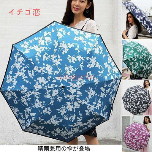 傘 晴雨兼用 折り畳み傘 レディース 日傘 花柄 雨傘 折りたたみ傘 女性用 アンブレラ ストラップ付き 軽量 レトロ 傘 晴雨兼用 折り畳み傘 レディース 日傘 花柄 雨傘 折りたたみ傘 女性用 アンブレラ ストラップ付き 軽量 レトロ