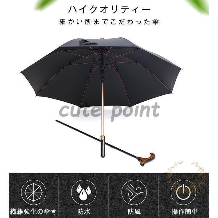インナーステッキアンブレラ 2-in-1ステッキ傘 松葉杖傘 男女兼用 紳士傘 防風傘 晴雨兼用 軽量 8本骨 梅雨対策 撥水 防風