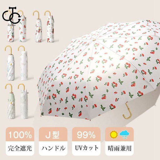日傘 完全遮光 折りたたみ UVカット UPF50+ 100% 遮熱 折りたたみ傘 コンパクト 折り畳み日傘 紫外線遮断 耐風撥水 日傘 完全遮光 折りたたみ UVカット UPF50+ 100% 遮熱 折りたたみ傘 コンパクト 折り畳み日傘 紫外線遮断 耐風撥水