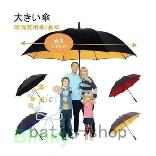 ゴルフ傘長傘自動開二層防風8本骨110cm1-2人用大型傘撥水加工アウトドア用品晴雨併用男女兼用雨具雨傘ビジネス通勤収 30寸 ゴルフ傘長傘自動開二層防風8本骨110cm1-2人用大型傘撥水加工アウトドア用品晴雨併用男女兼用雨具雨傘ビジネス通勤収 30寸