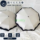 折りたたみ傘 晴雨兼用 日傘 レディース コンパクト 傘 雨傘 折り畳み傘 8本骨 おしゃれ UVカット 撥水加工 遮熱 完全遮光 暑さ対策 梅雨対策 プレゼント(4)