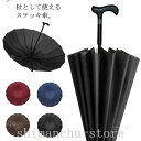 ステッキ傘杖仕込み傘つえ傘長傘12本骨晴雨兼用ステッキかさ杖傘UVカット日傘レディースメンズ杖傘軽量軽い安全男