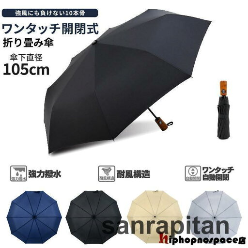 傘 折りたたみ傘 折り畳み傘 晴雨兼用 ワンタッチ 自動開閉 シンプル ビジネス 無地 紳士用 通勤 通学 耐風 撥水 大きいサイズ メンズ レディース 雨傘 日傘 傘 折りたたみ傘 折り畳み傘 晴雨兼用 ワンタッチ 自動開閉 シンプル ビジネス 無地 紳士用 通勤 通学 耐風 撥水 大きいサイズ メンズ レディース 雨傘 日傘