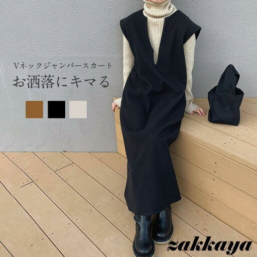 【スーパーSALE期間限定価格!】 ジャンパースカート ノースリーブワンピース Iライン ジャンスカ vネック マタニティ レディース 春秋冬 体型カバー ストレートシルエット スーパーセール 【スーパーSALE期間限定価格!】 ジャンパースカート ノースリーブワンピース Iライン ジャンスカ vネック マタニティ レディース 春秋冬 体型カバー ストレートシルエット スーパーセール