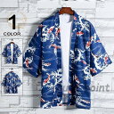 甚平 男性用 メンズ じんべい 夏服 着物 和服 浴衣 花火大会 お祭り 羽織 魚柄 ルームウェア 部屋着