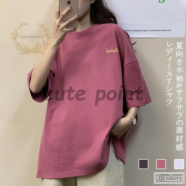 レディース Tシャツ オーバーサイズ 半袖Tシャツ 夏 クルーネック ゆるTシャツ 大きいサイズ トップス 半袖 サマーTシャツ カットソー(4)