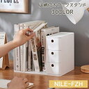 ブックスタンド 本立て 小物入れ 収納 ペンケース ペン入れ 引き出し 卓上 ブックエンド おしゃれ かわいい 便利 シンプル 小物収納 収納ケース(3)