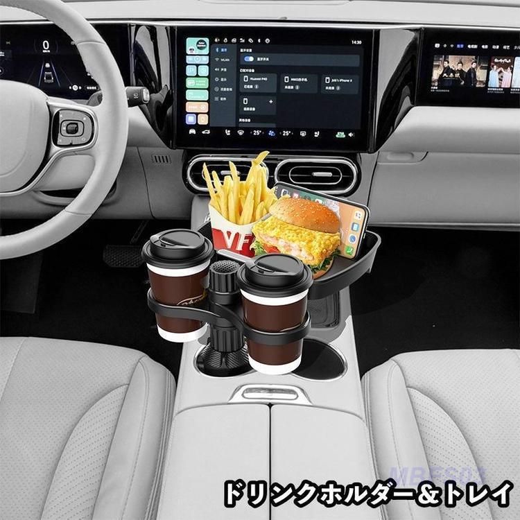 ドリンクホルダー トレイ 車内用 カー用品 スマホスタンド 食事トレイ 省スペース コンパクト 装着簡単..