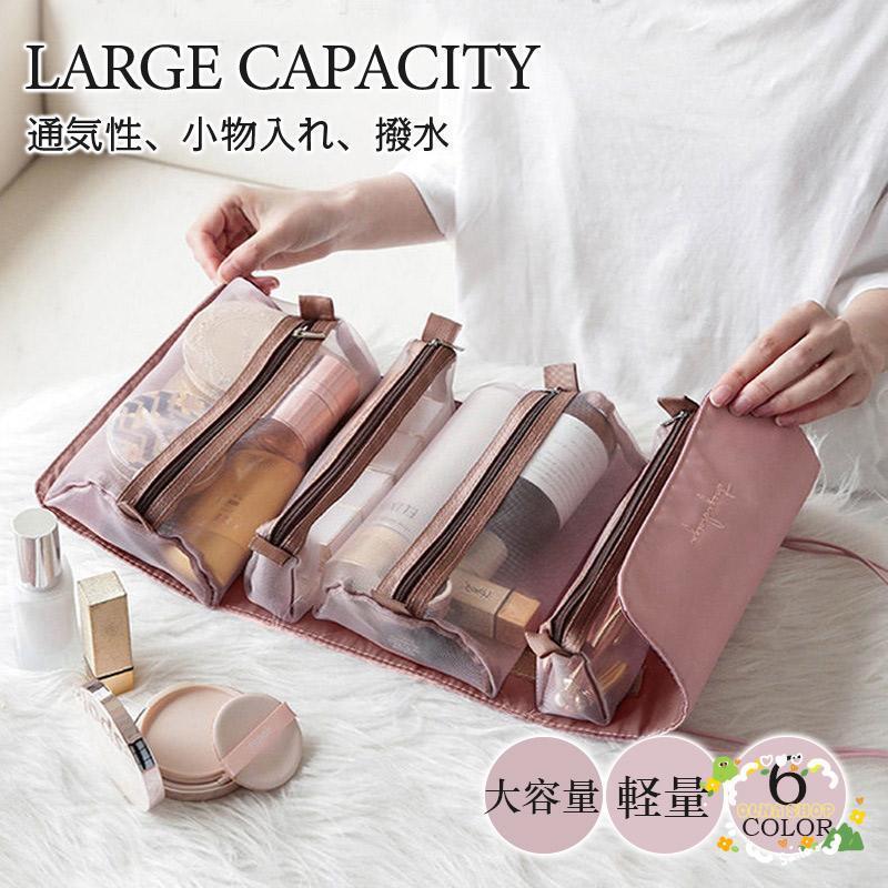 トラベルポーチ 吊り下げ 4in1 圧縮バッグ ポーチ 圧縮 化粧ポーチ 母の日 旅行用ポーチ メイクポーチ ..