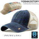 キャップ メッシュ メンズ レディース 帽子 切り替え 夏 ゴルフ 無地 蒸れない アウトドア 日差し対策 男女兼用(4)