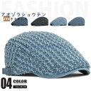ハンチング帽 メンズ レディース デニム ハット ハンチング ダメージ加工 夏用帽子 日よけ帽 アウトドア 通気性(4)