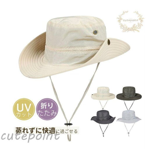 サファリハット 登山 アウトドア 吸汗速乾 メンズ レディース 帽子 防水 キャップ 折り畳み 日焼け防止 登山 普段 無地 釣り サファリハット 登山 アウトドア 吸汗速乾 メンズ レディース 帽子 防水 キャップ 折り畳み 日焼け防止 登山 普段 無地 釣り